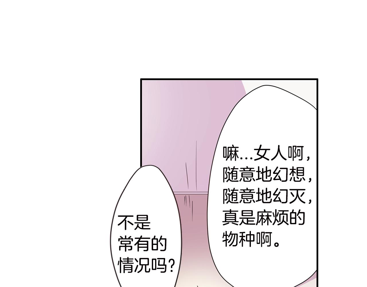 第5话 片刻温存52