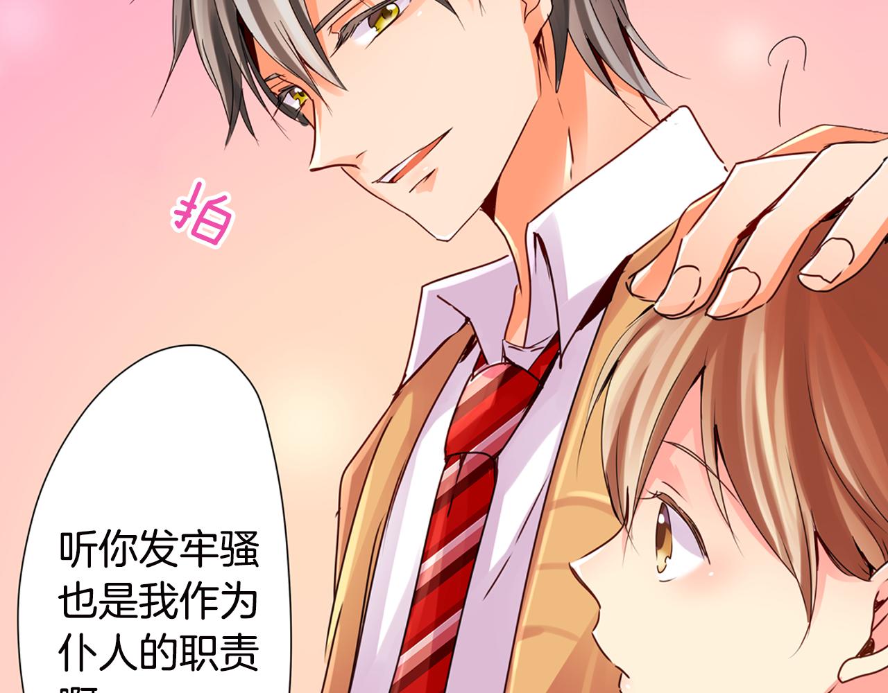 第5话 片刻温存55
