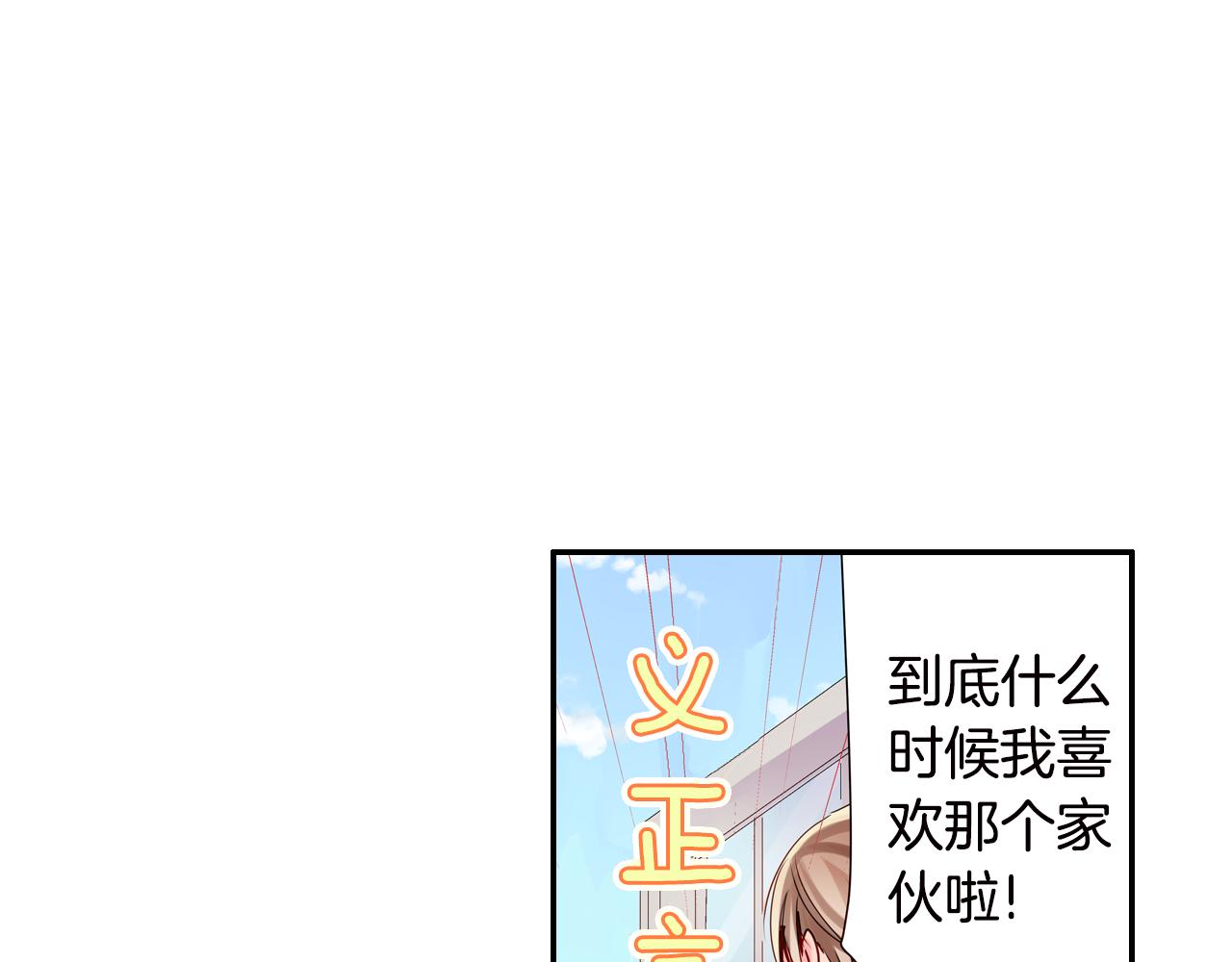 第6话 无防备kiss袭击18