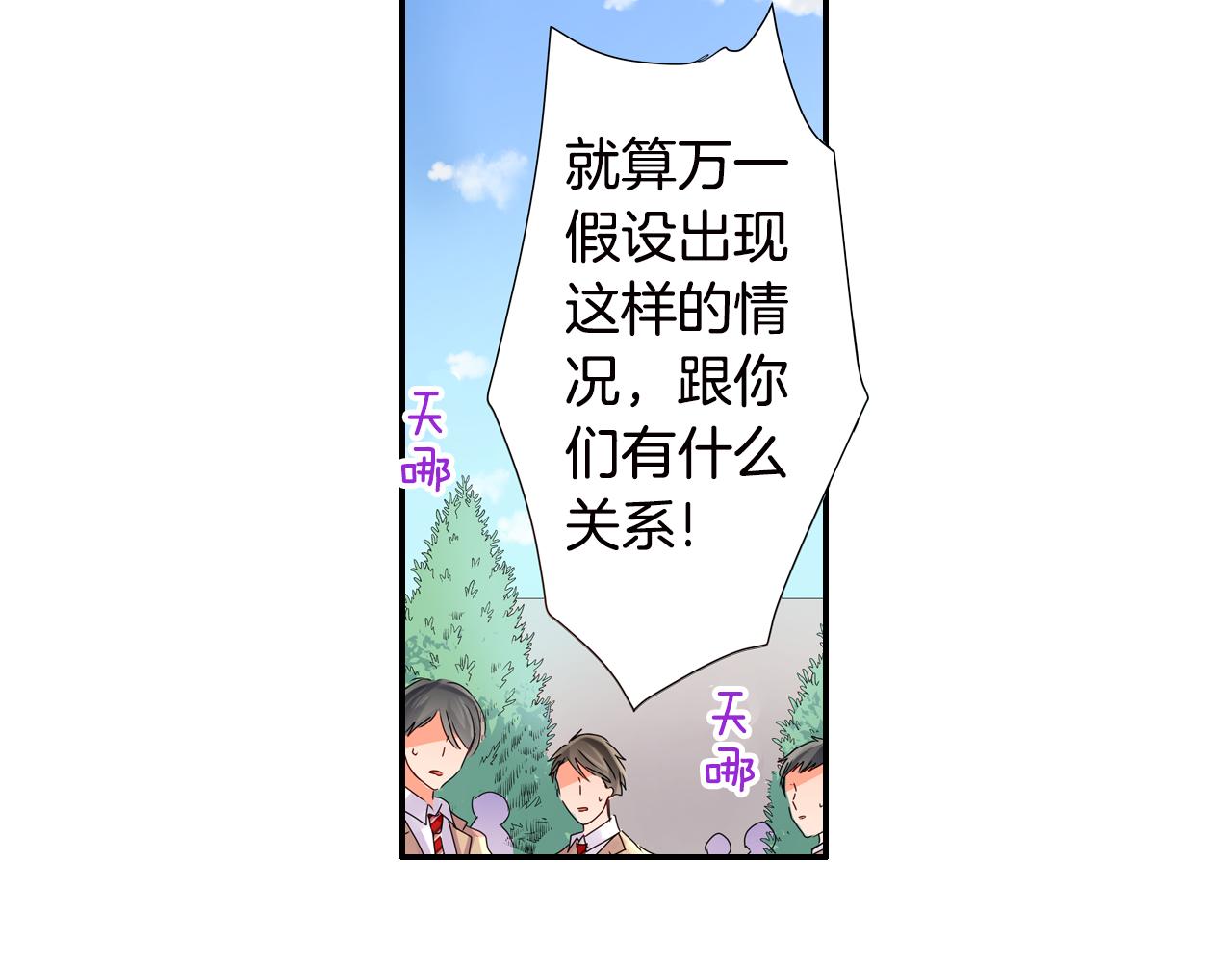 第6话 无防备kiss袭击20