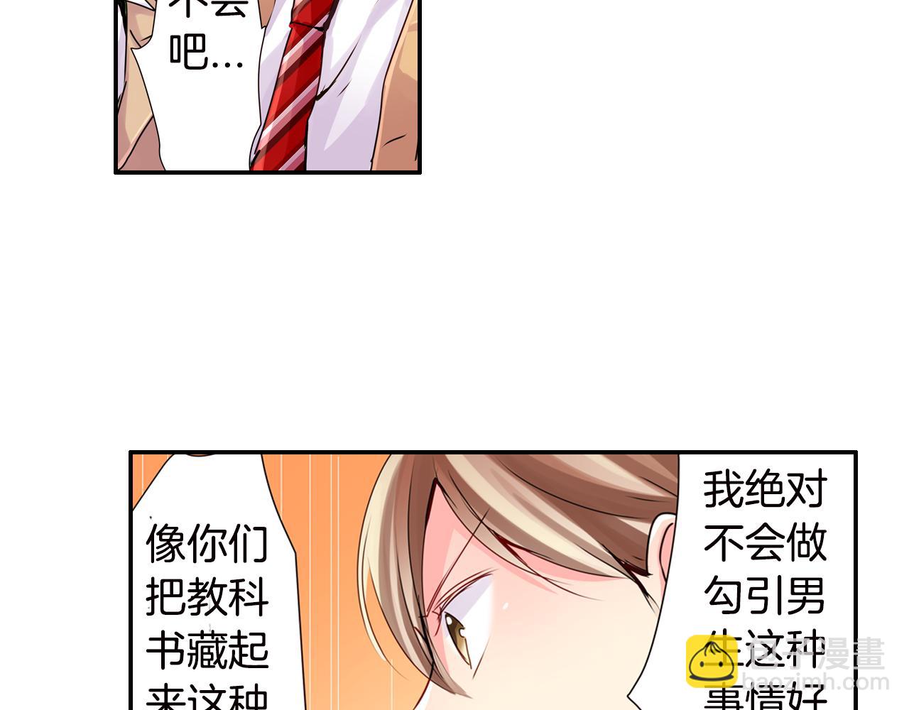 第6话 无防备kiss袭击22