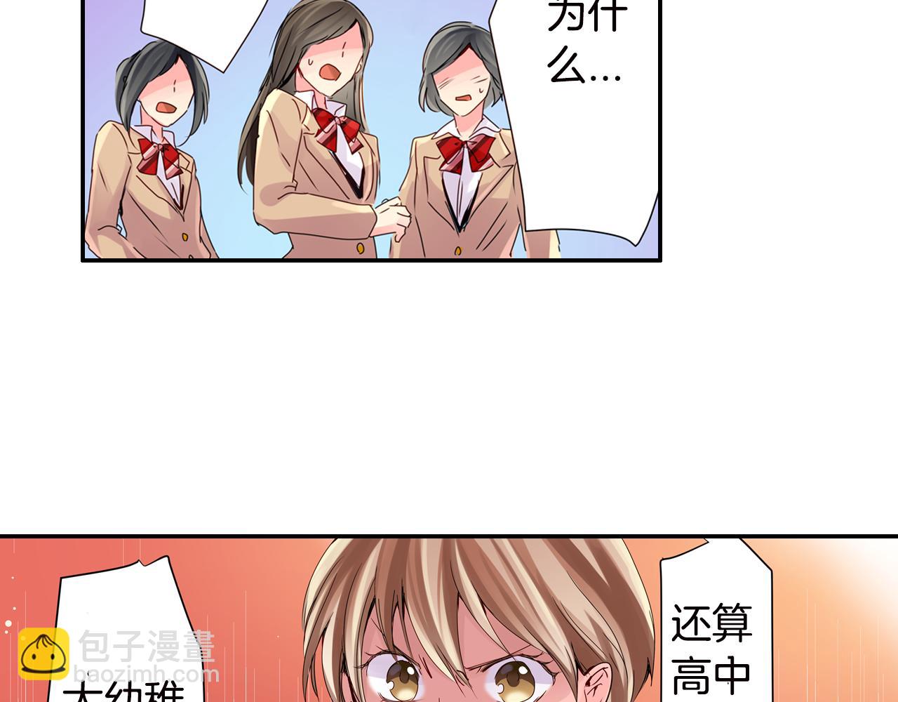 第6话 无防备kiss袭击24