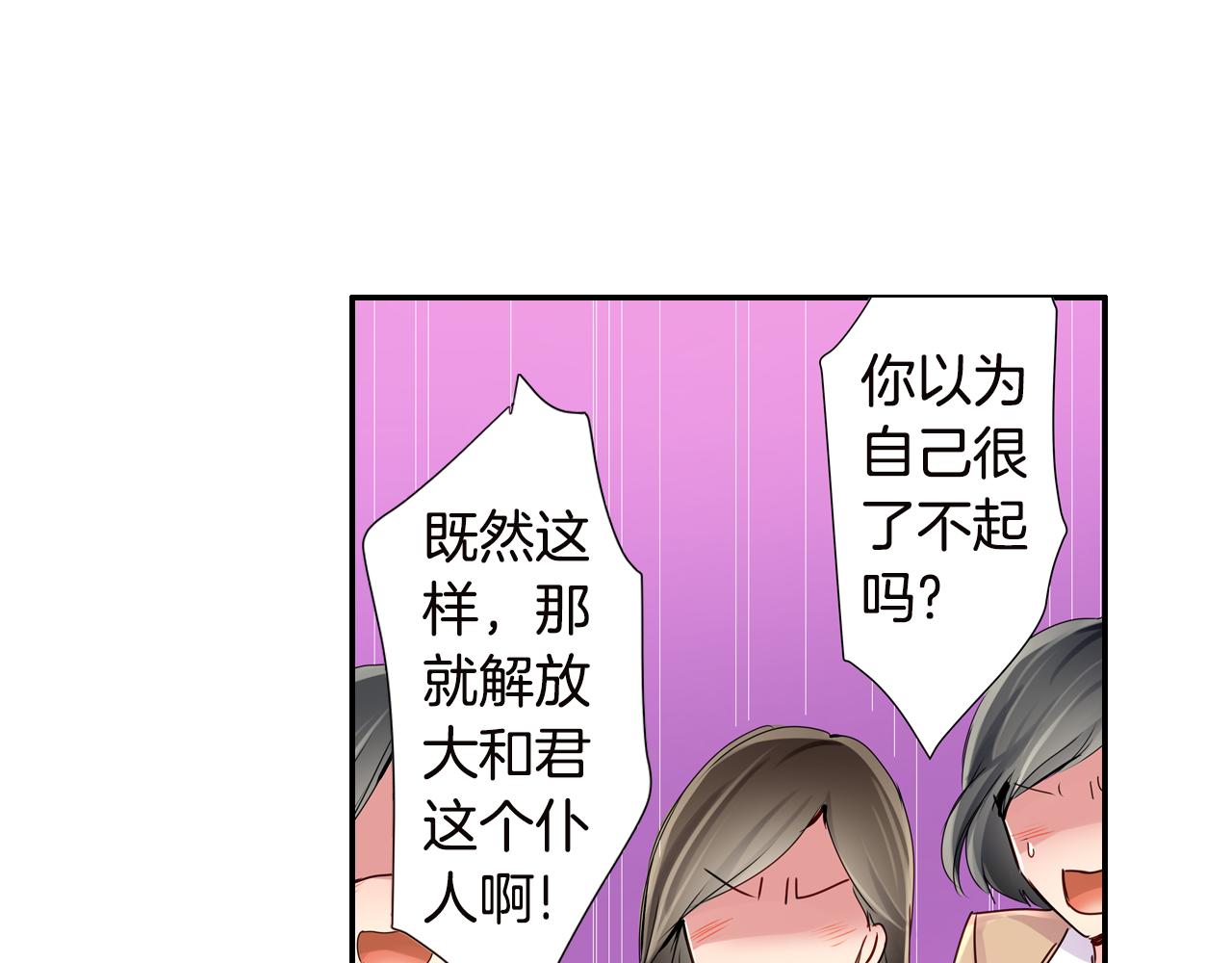 第6话 无防备kiss袭击26