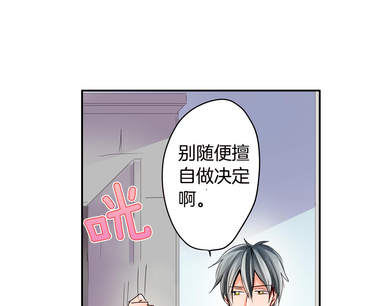 第6话 无防备kiss袭击29