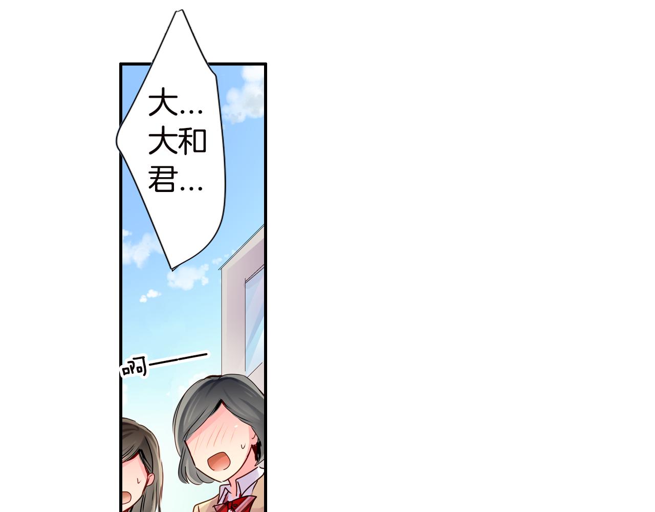 第6话 无防备kiss袭击31