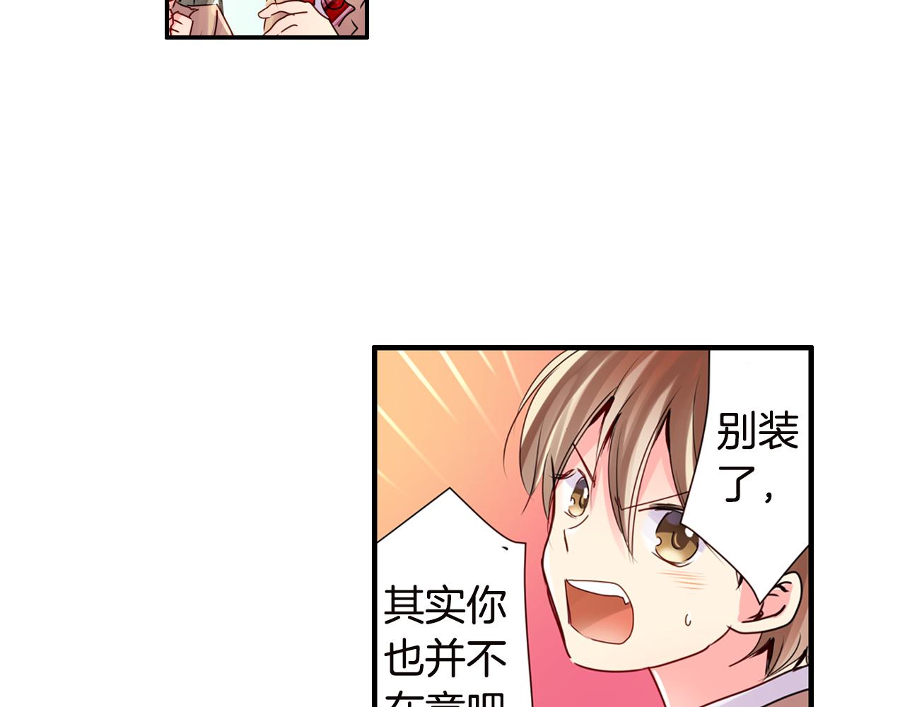 第6话 无防备kiss袭击32