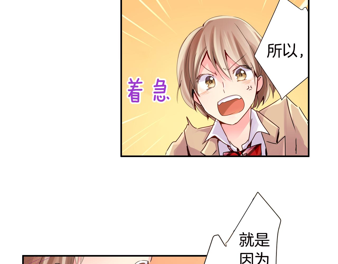 第6话 无防备kiss袭击35
