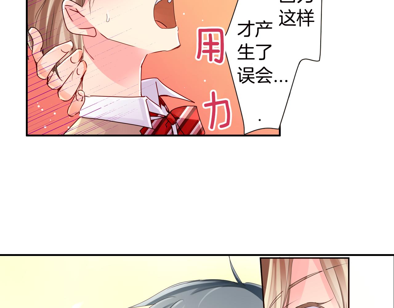 第6话 无防备kiss袭击36