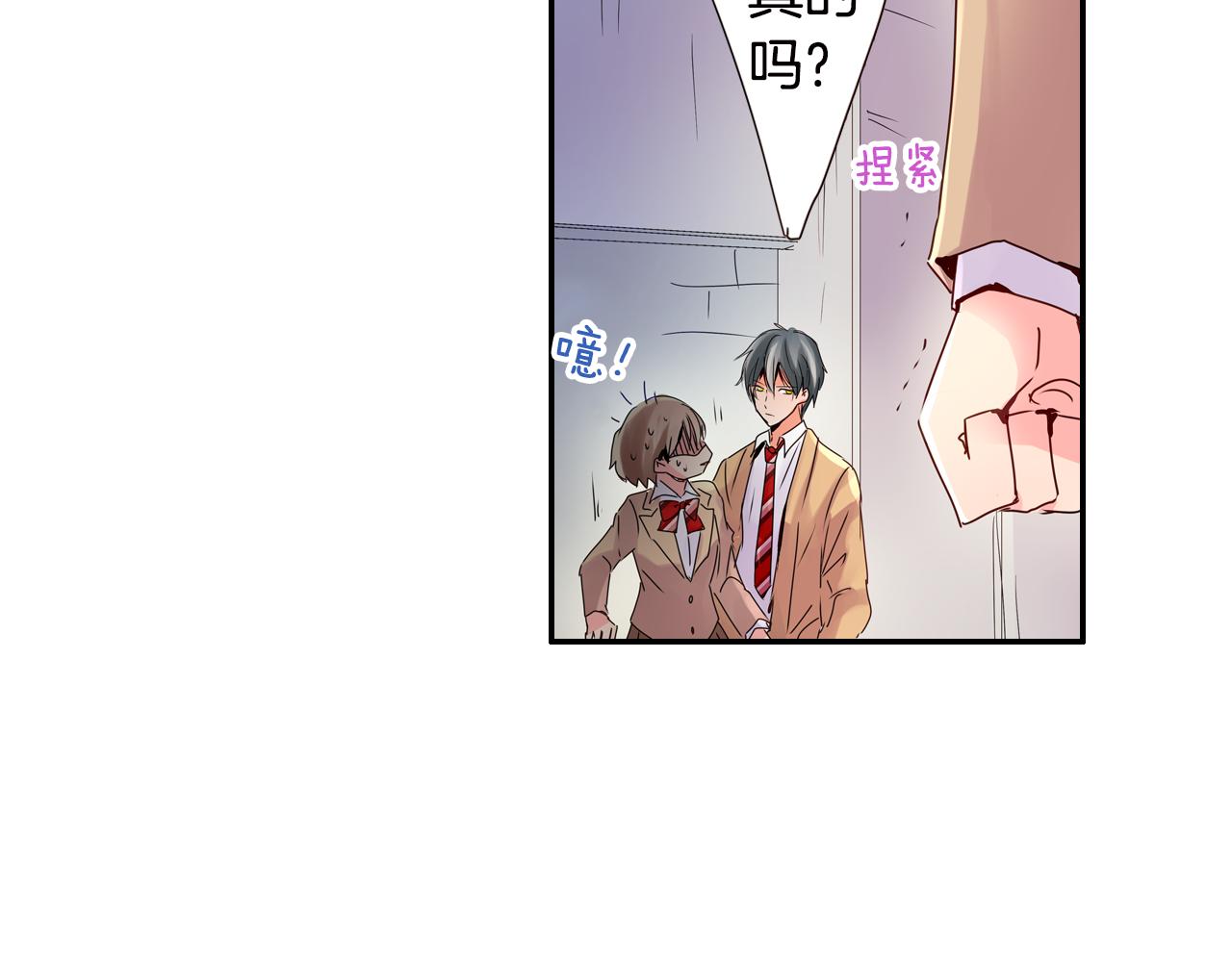第6话 无防备kiss袭击43