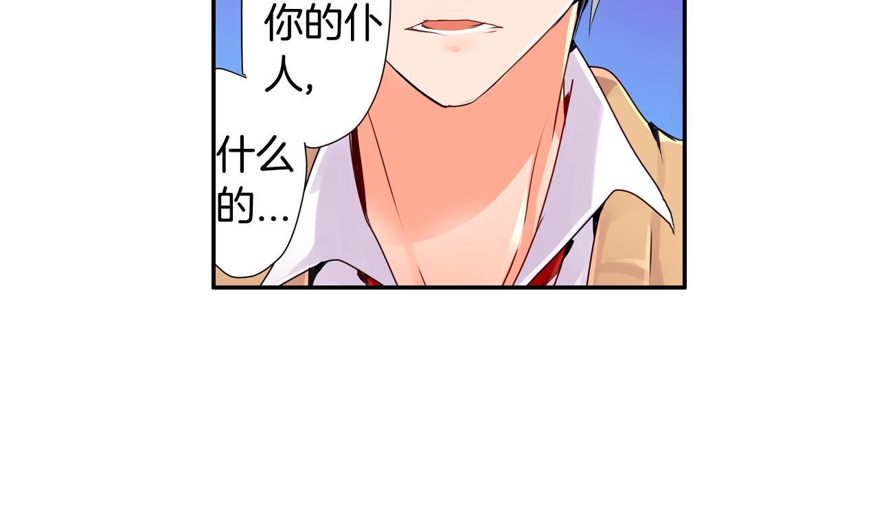 第6话 无防备kiss袭击51