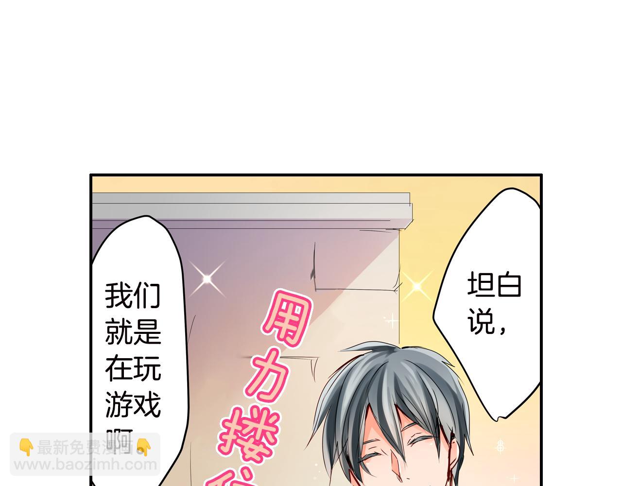 第6话 无防备kiss袭击52