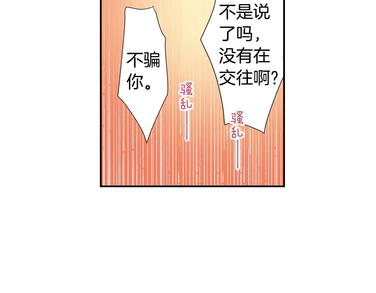 第6话 无防备kiss袭击55