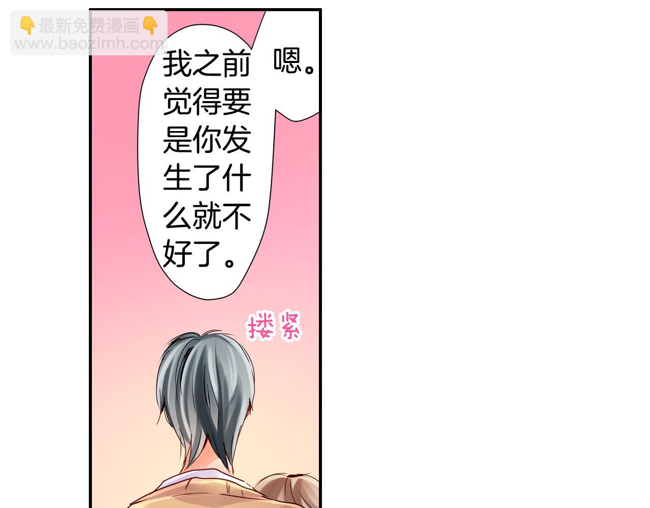 第6话 无防备kiss袭击56