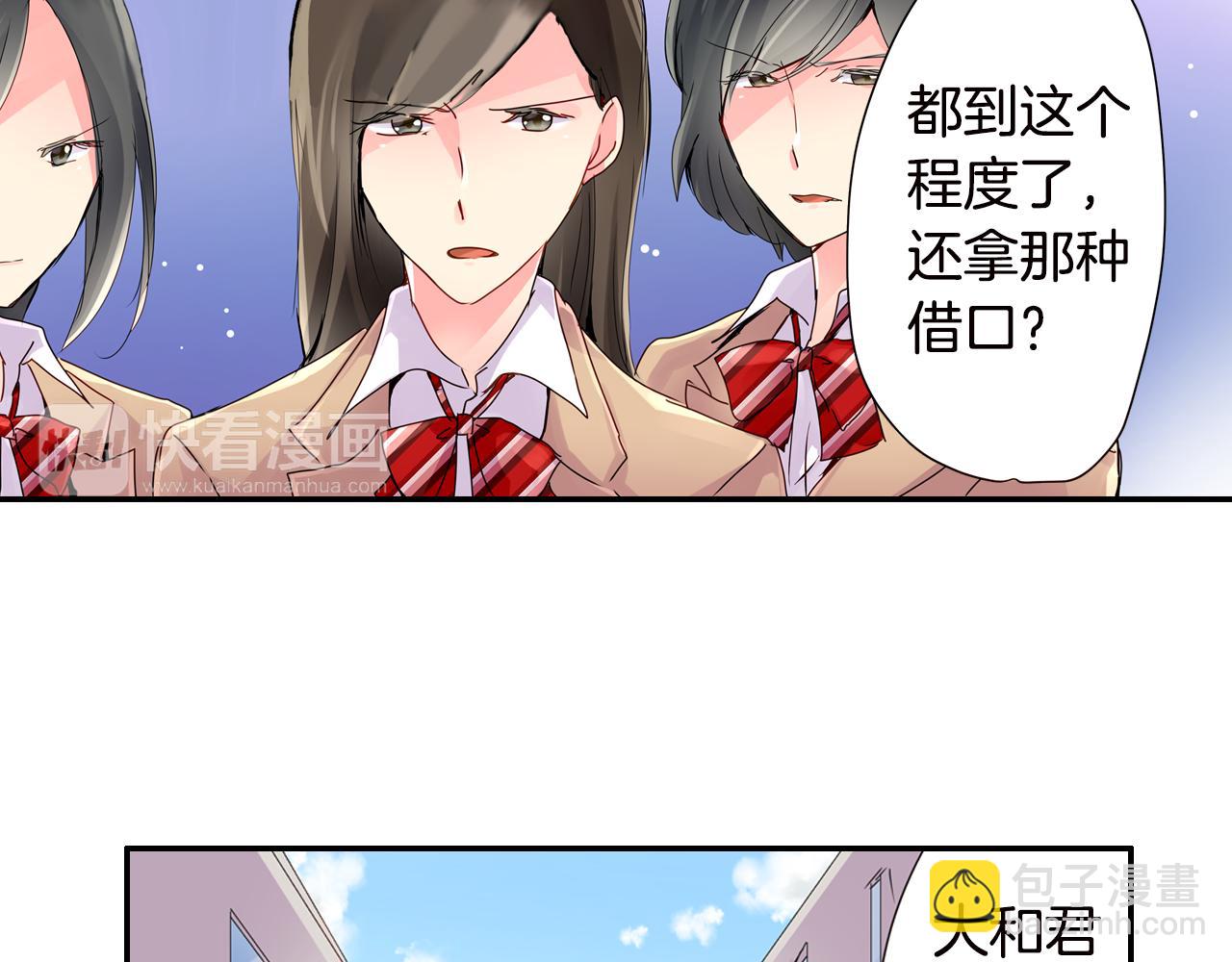 第6话 无防备kiss袭击6