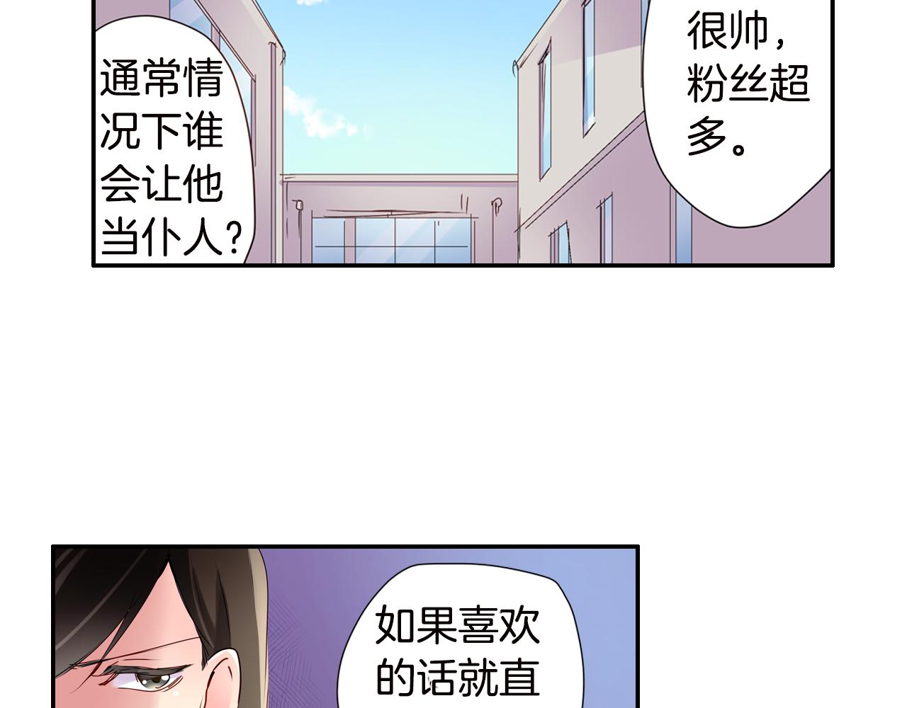 第6话 无防备kiss袭击7