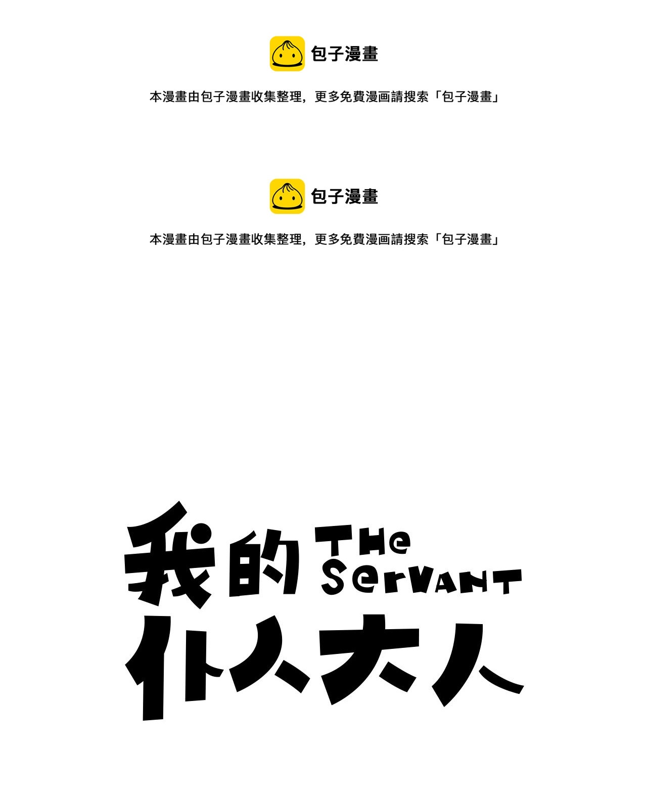 第8话 孤男寡女0