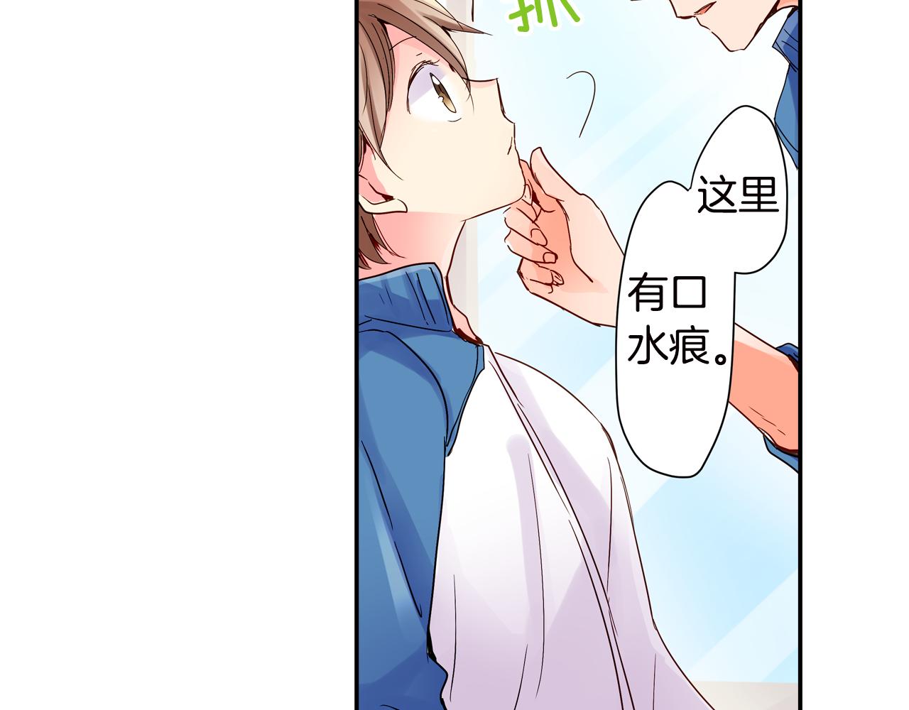 第8话 孤男寡女26