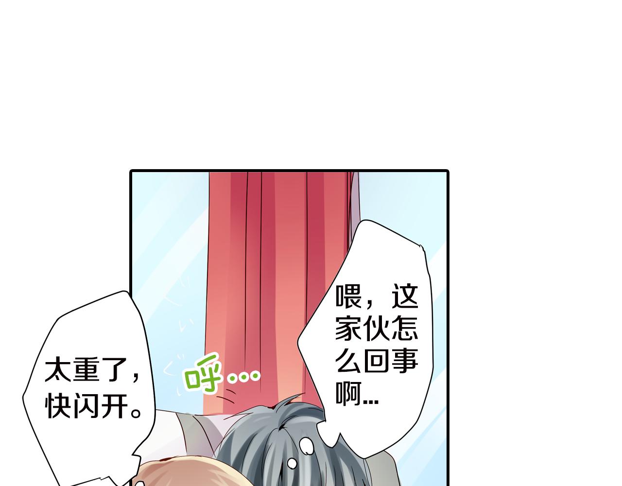 第8话 孤男寡女3