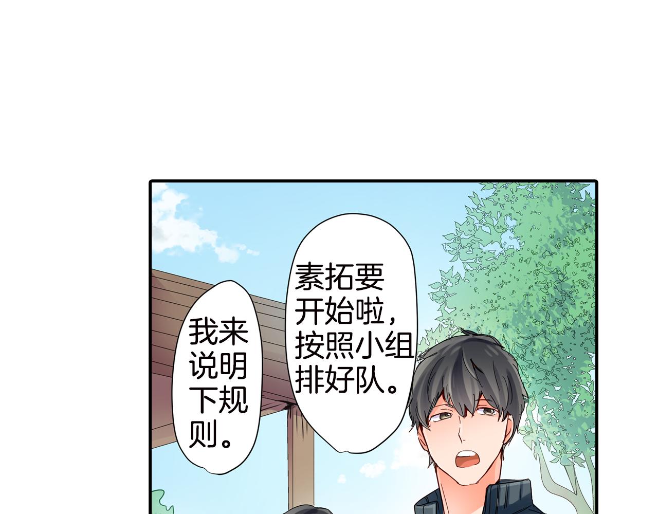 第8话 孤男寡女33