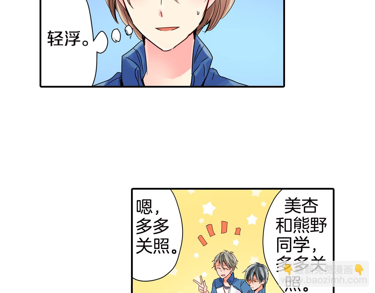 第8话 孤男寡女43