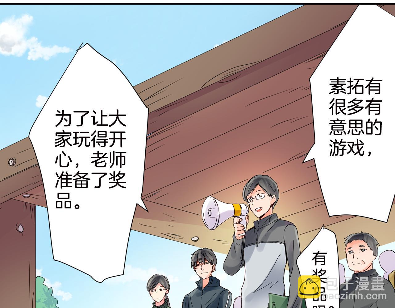 第8话 孤男寡女45