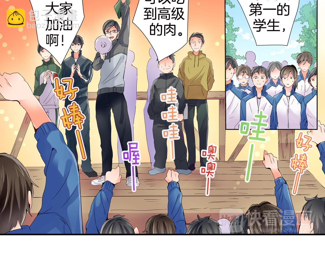 第8话 孤男寡女47
