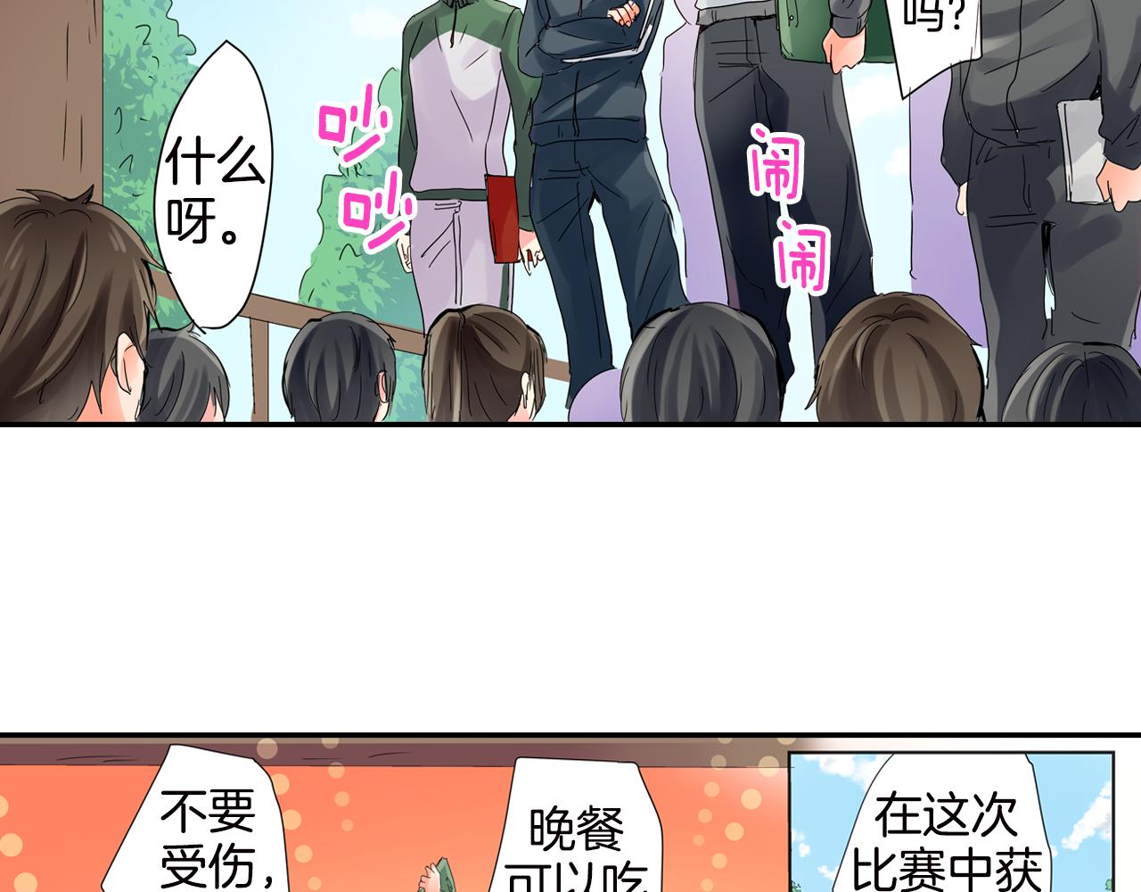 第8话 孤男寡女50