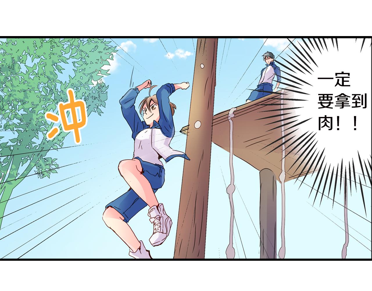 第8话 孤男寡女66