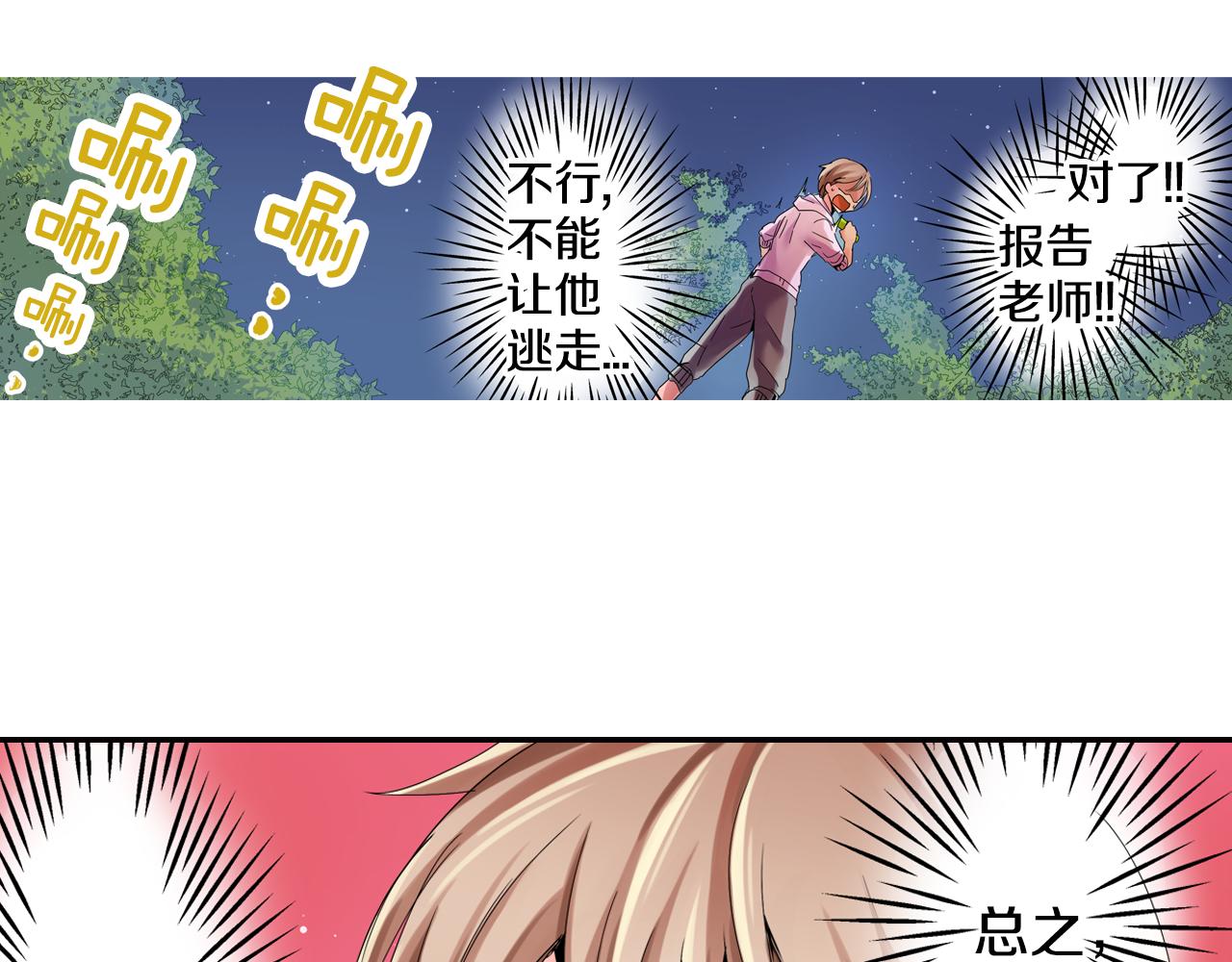 第10话 好感的交锋56
