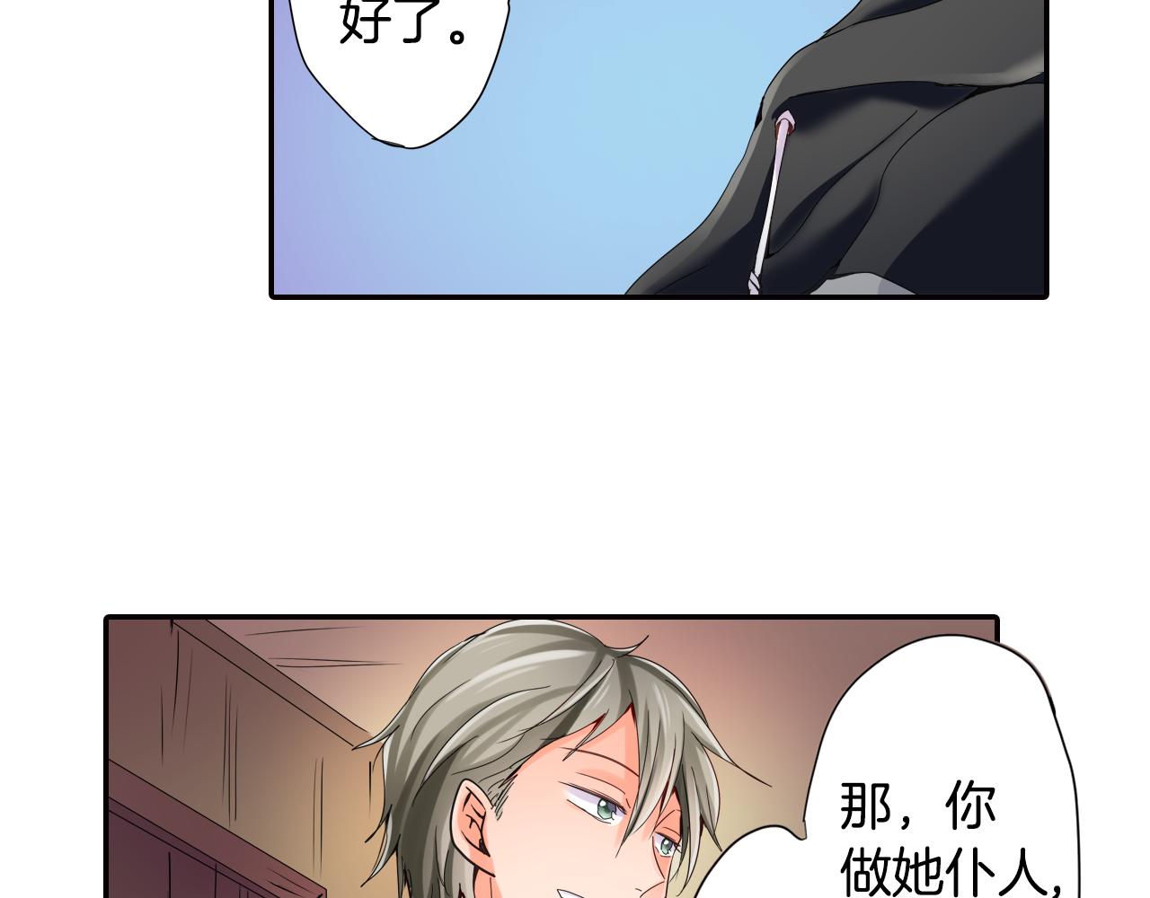 第10话 好感的交锋6