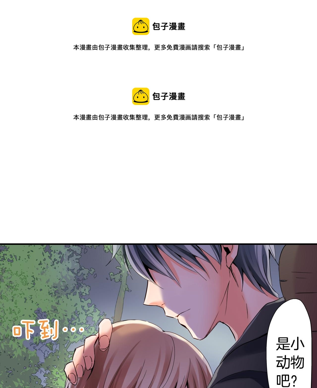 第12话 紧张时刻0