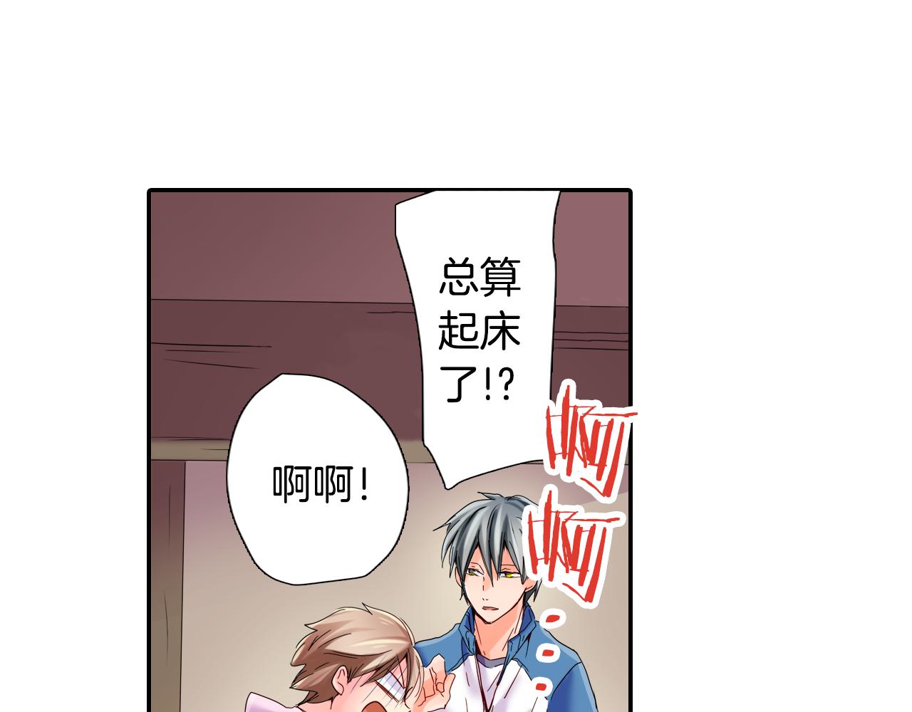 第12话 紧张时刻34