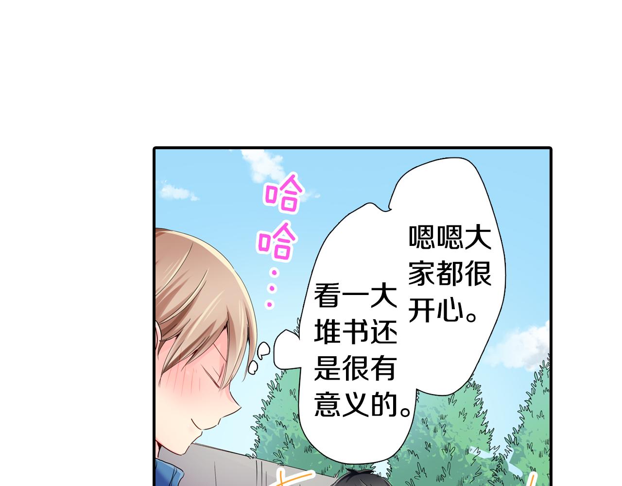 第12话 紧张时刻52