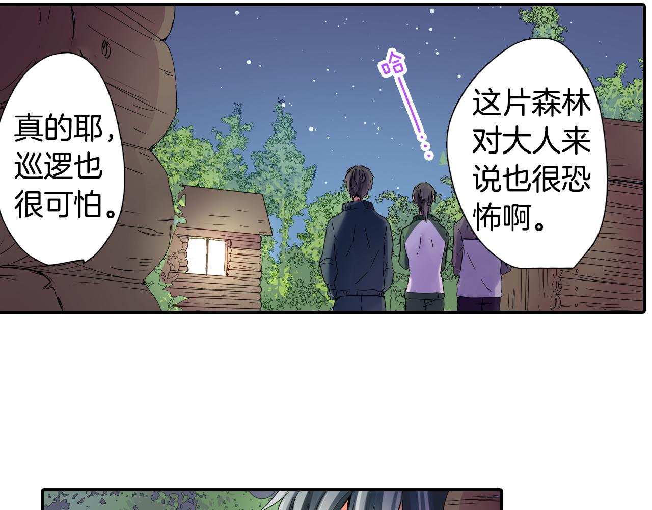 第12话 紧张时刻9