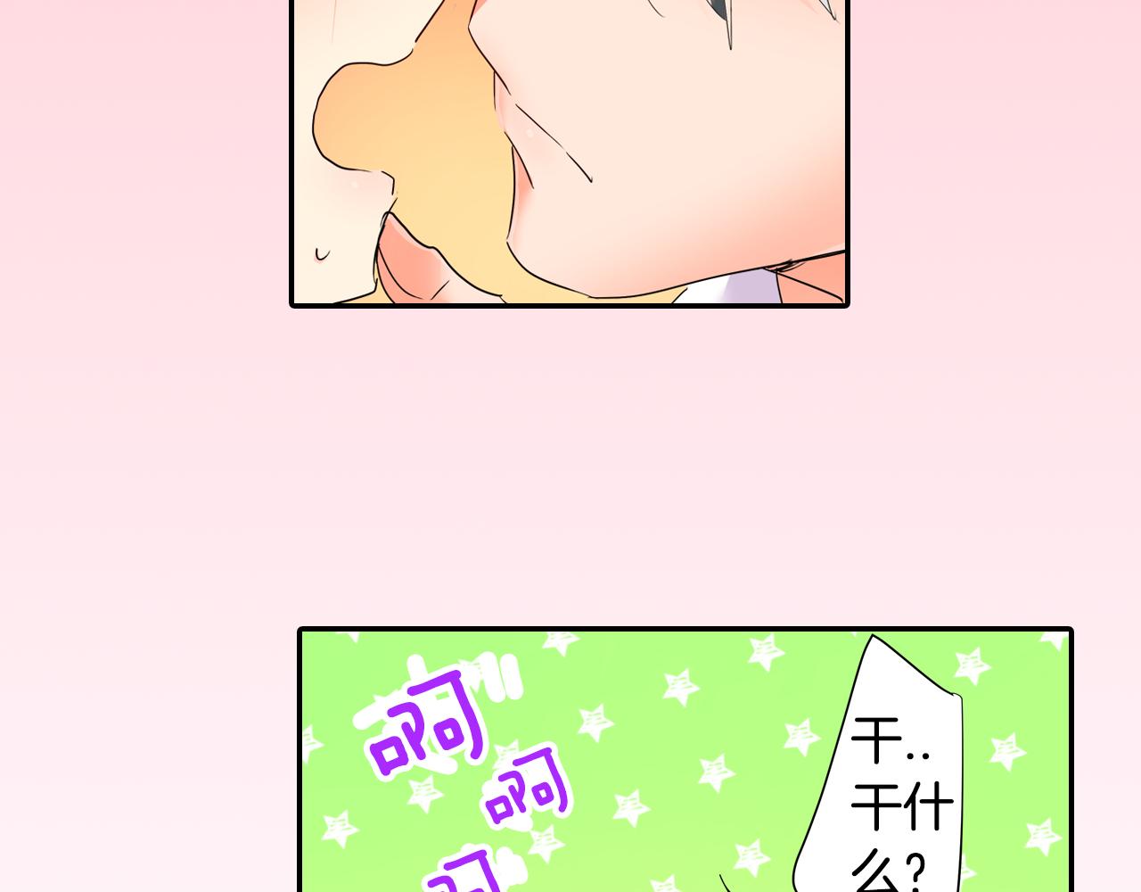 第13话 打工的约定25