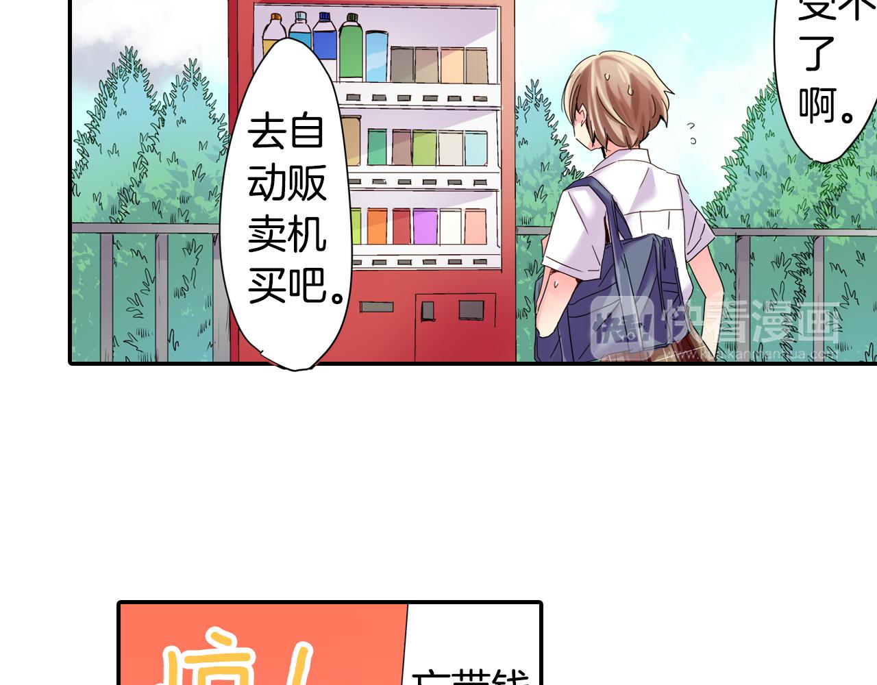 第13话 打工的约定3