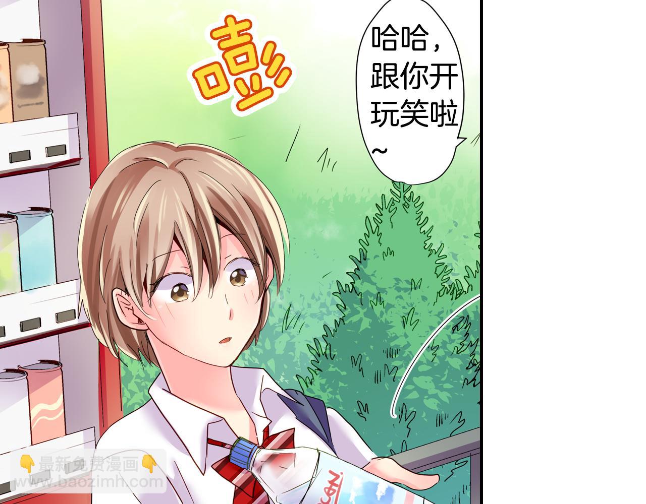 第13话 打工的约定32