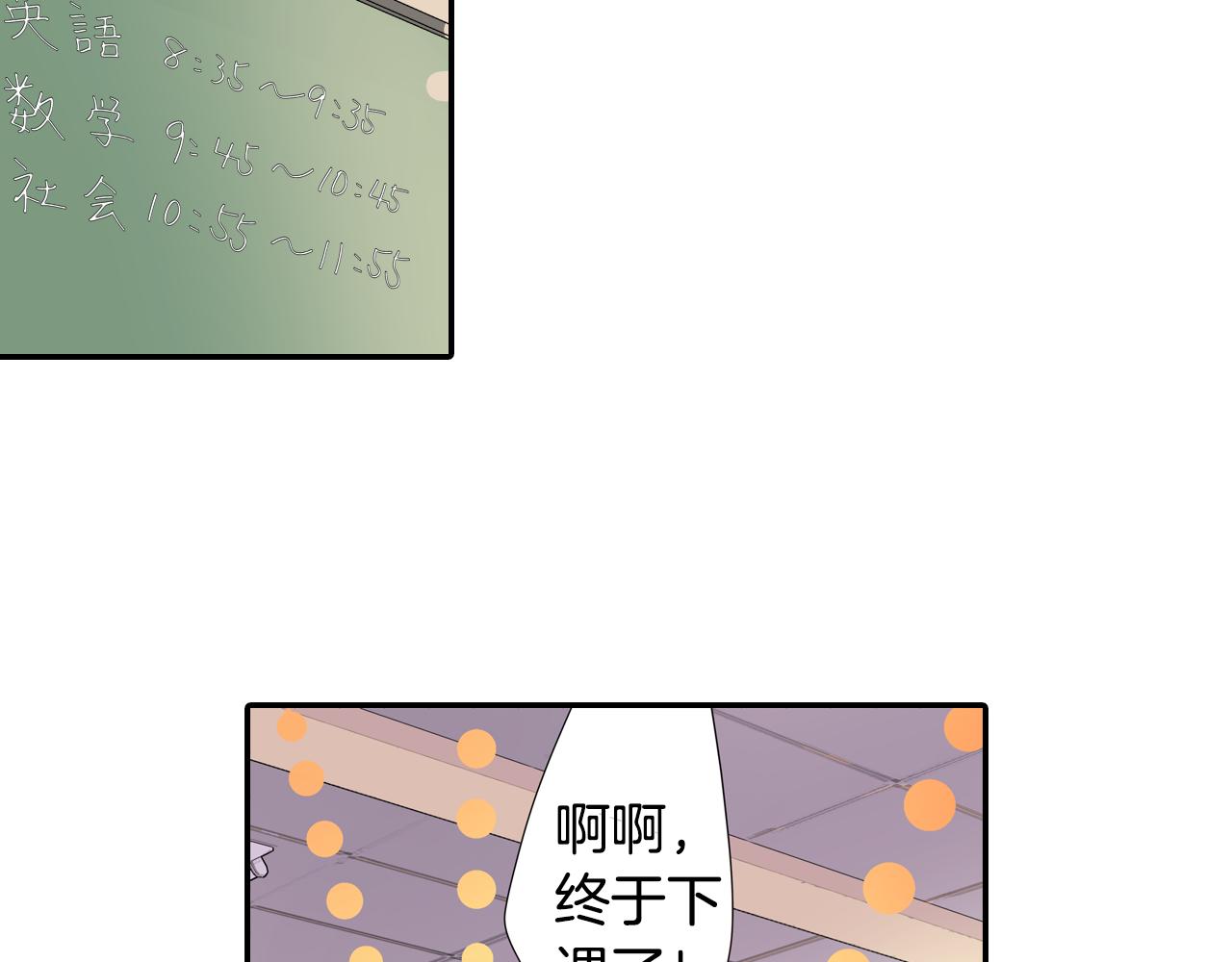 第13话 打工的约定38