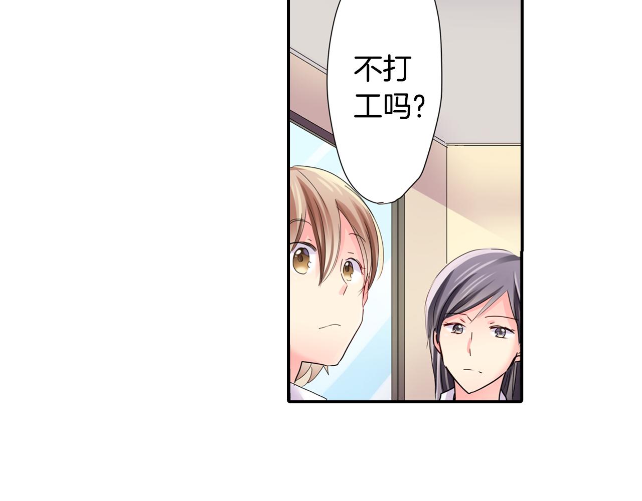 第13话 打工的约定51