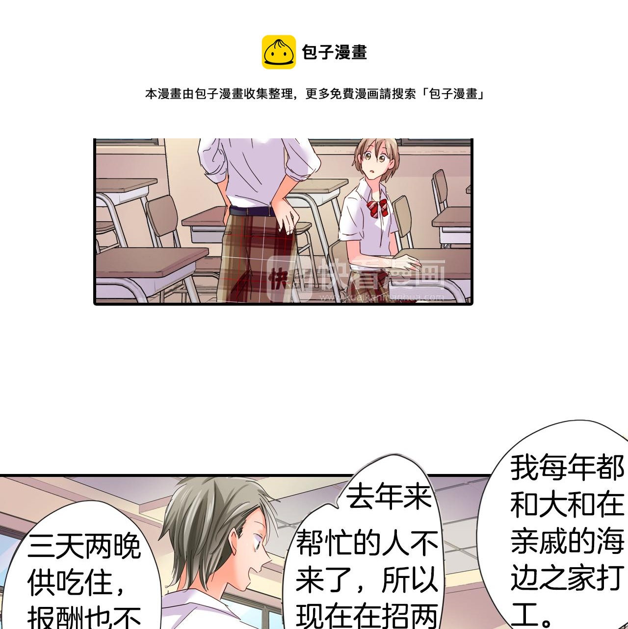 第13话 打工的约定53