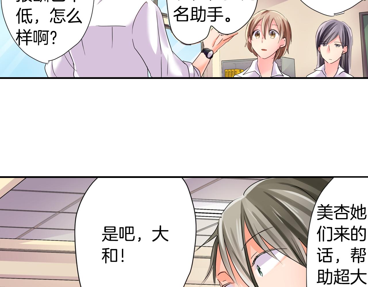 第13话 打工的约定54