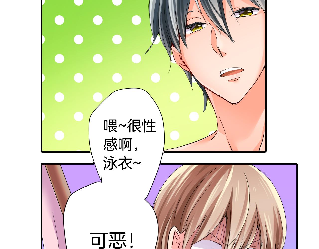 第14话 海之屋16