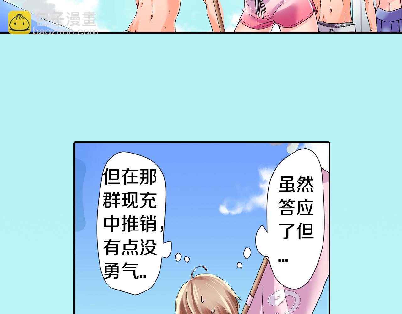 第14话 海之屋2
