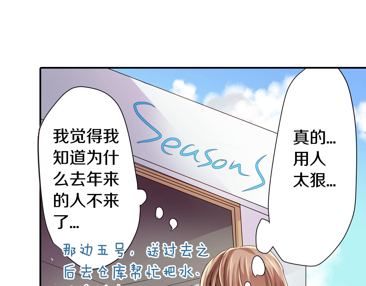 第14话 海之屋23