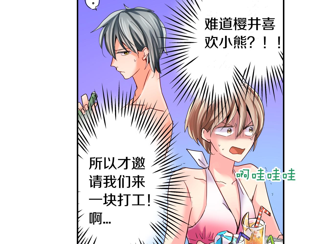 第14话 海之屋29
