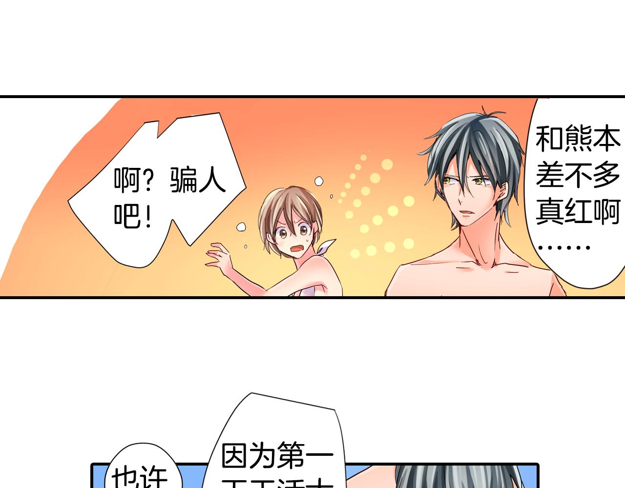 第14话 海之屋34