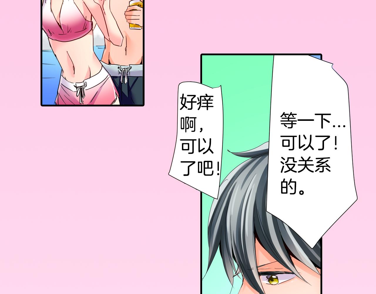 第14话 海之屋48