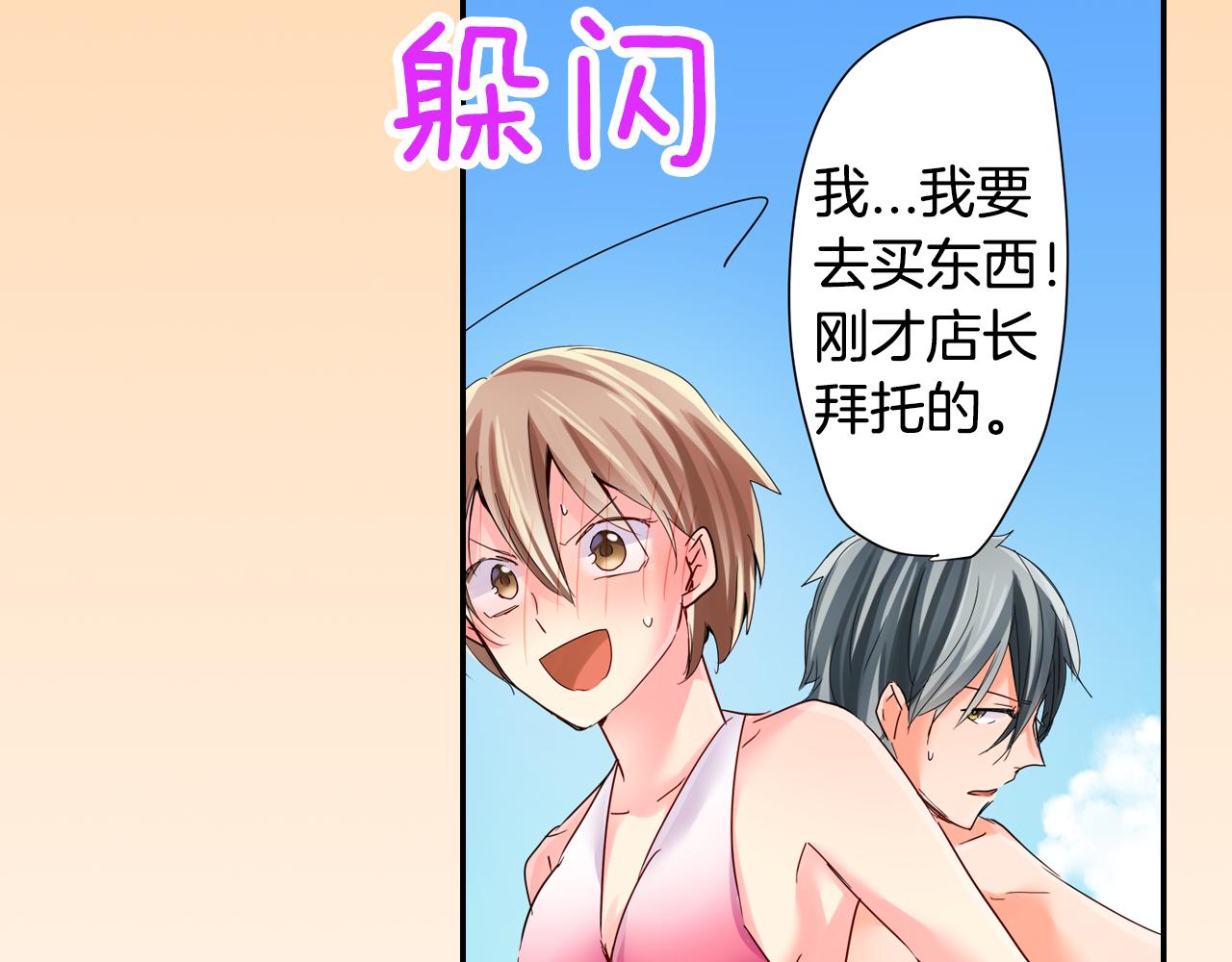 第14话 海之屋60