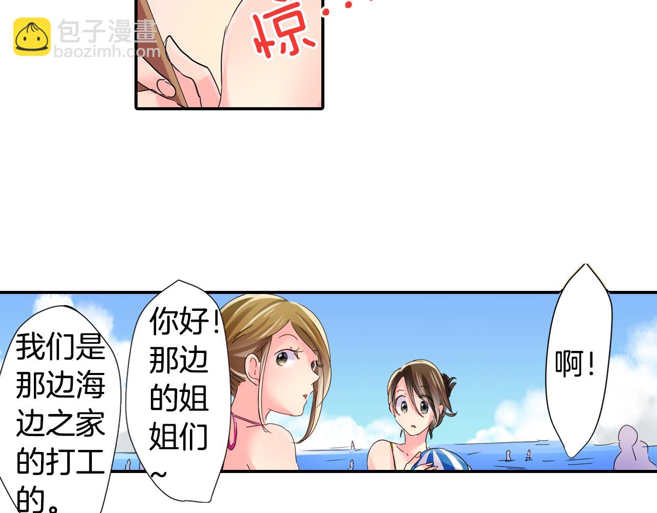 第14话 海之屋9