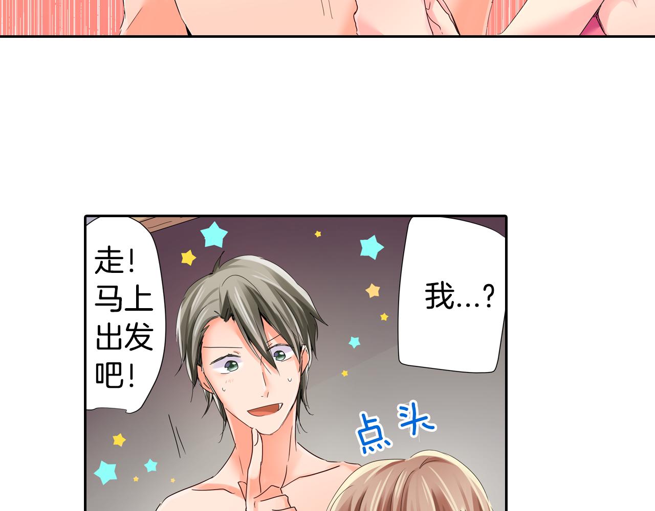 第15话 温柔的他1